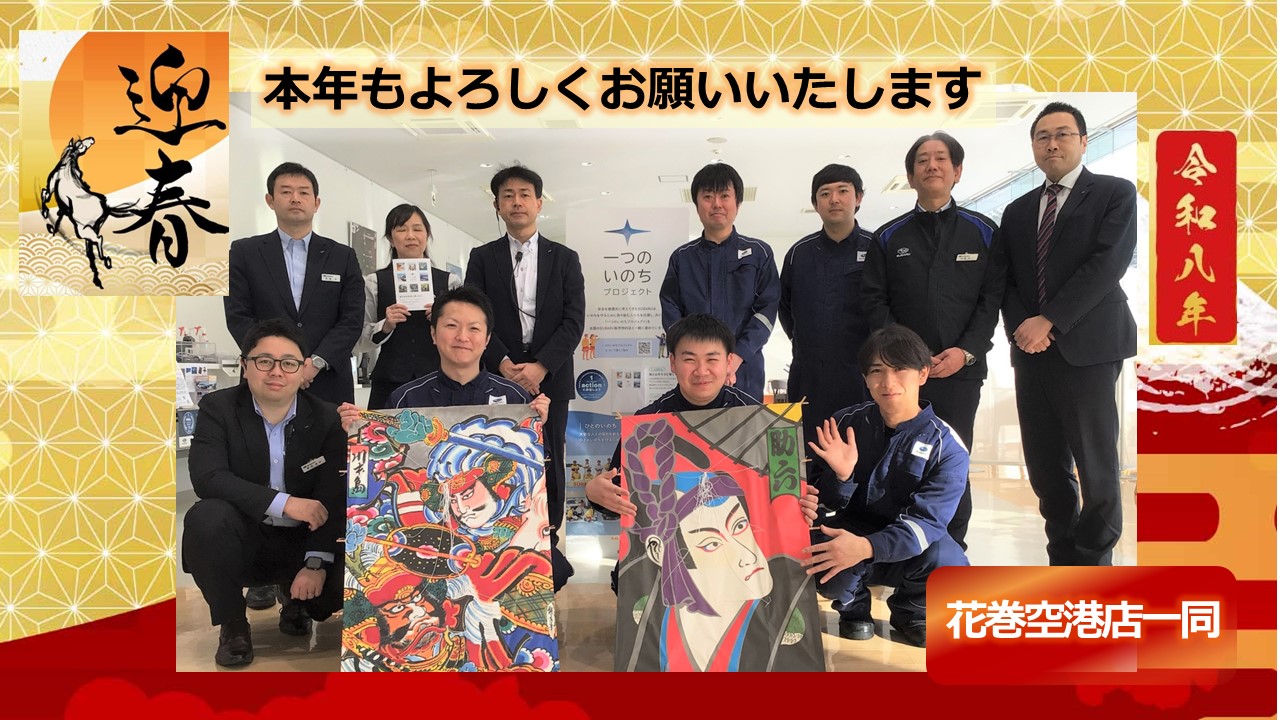 2026 マイスバル用 あけましておめでとうございます