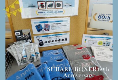 釜石松倉店 | スバル東北株式会社 岩手