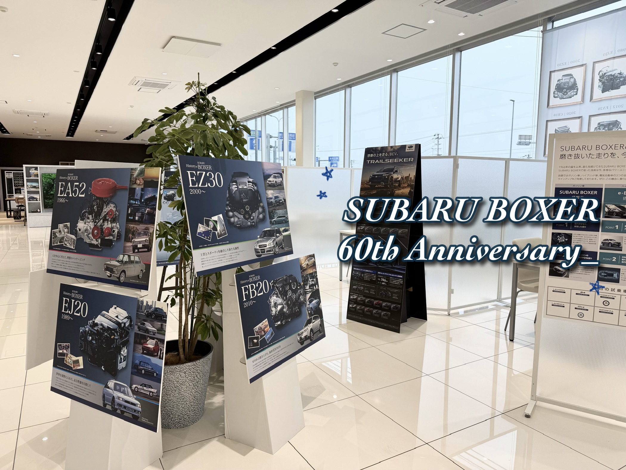 SUBARU BOXER 60TH ANNIVERSARY