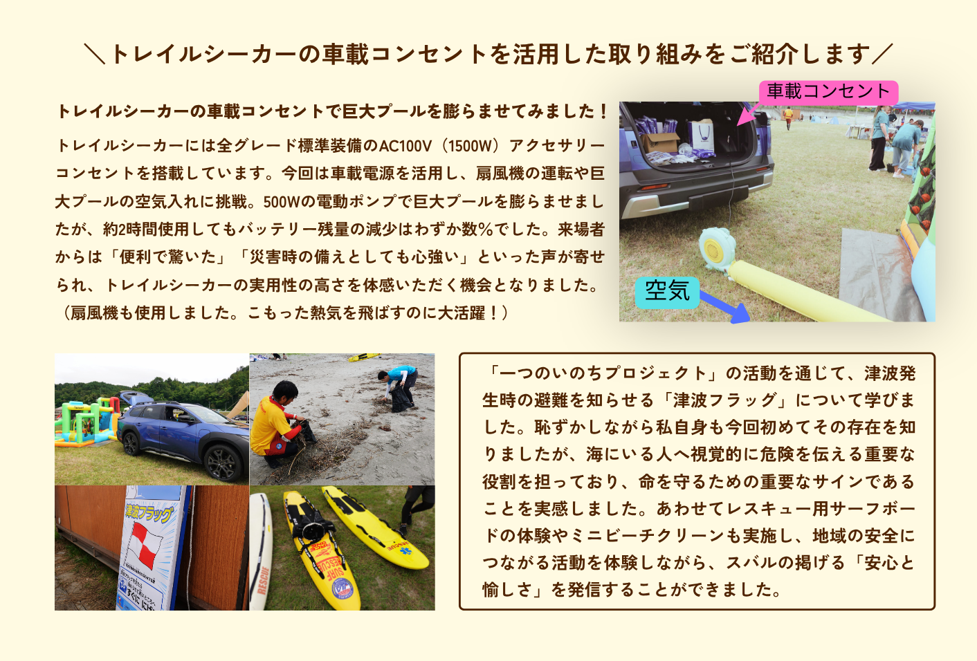 釜石・根浜海岸 海開き編①(2)