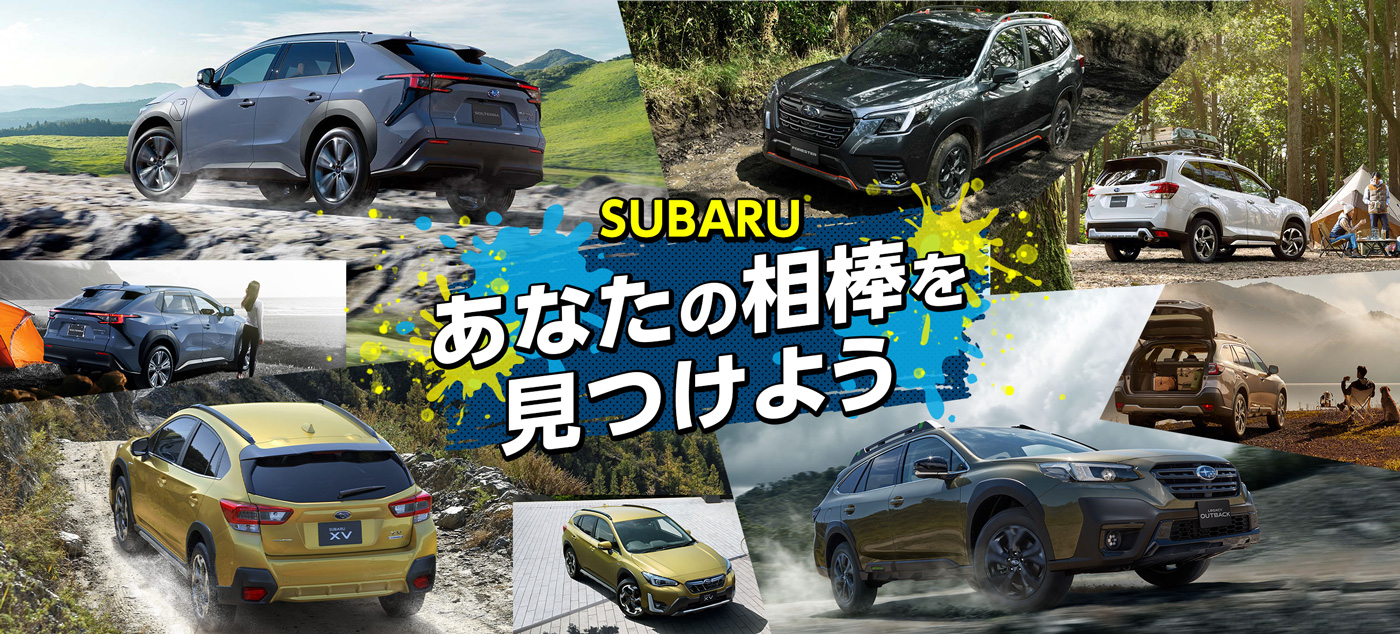 メインビジュアル