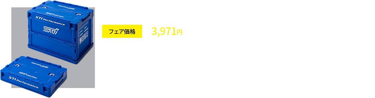 折りたたみコンテナS