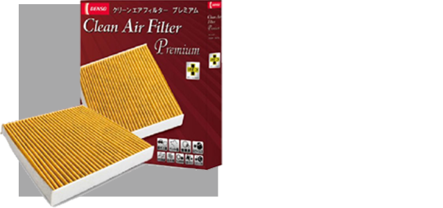 クリーンエアフィルタープレミアム